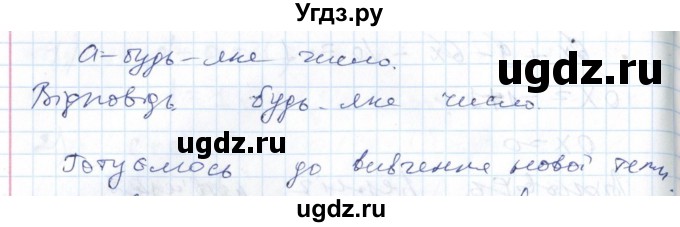 ГДЗ (Решебник №1) по алгебре 7 класс Мерзляк А.Г. / завдання номер / 563(продолжение 2)