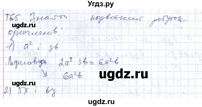 ГДЗ (Решебник №1) по алгебре 7 класс Мерзляк А.Г. / завдання номер / 565