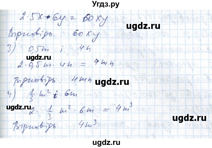 ГДЗ (Решебник №1) по алгебре 7 класс Мерзляк А.Г. / завдання номер / 565(продолжение 2)