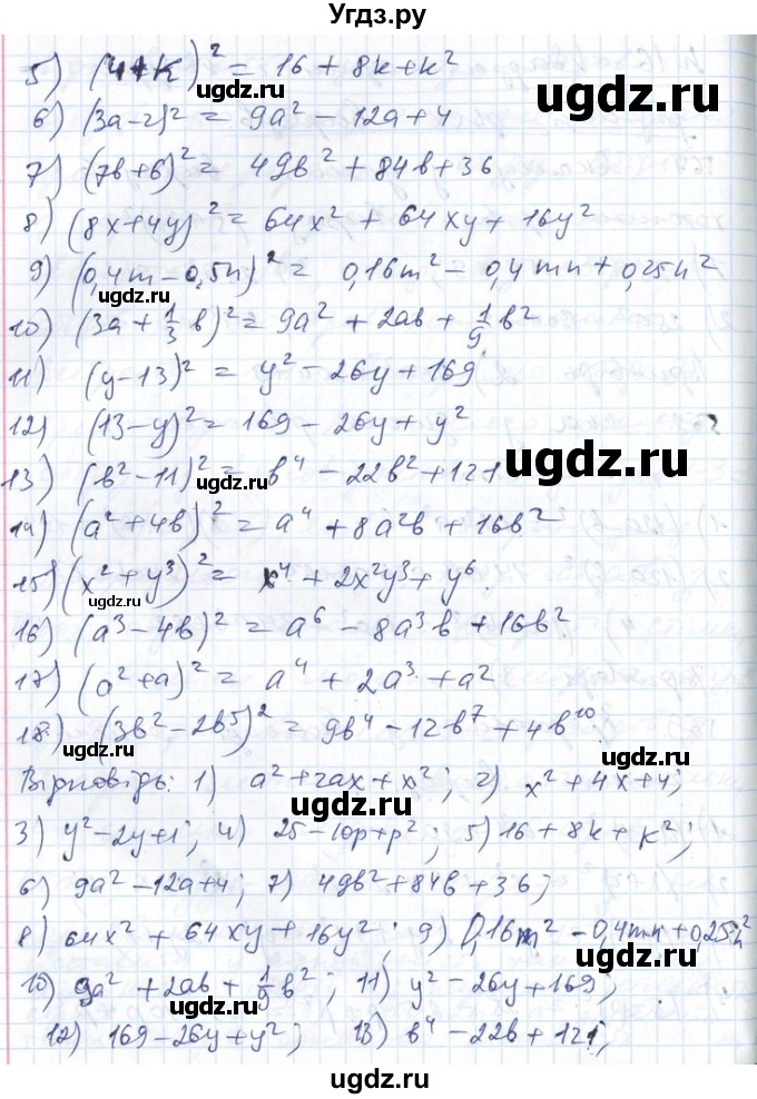 ГДЗ (Решебник №1) по алгебре 7 класс Мерзляк А.Г. / завдання номер / 569(продолжение 2)