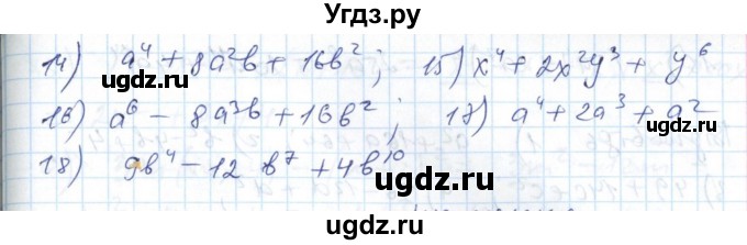 ГДЗ (Решебник №1) по алгебре 7 класс Мерзляк А.Г. / завдання номер / 569(продолжение 3)
