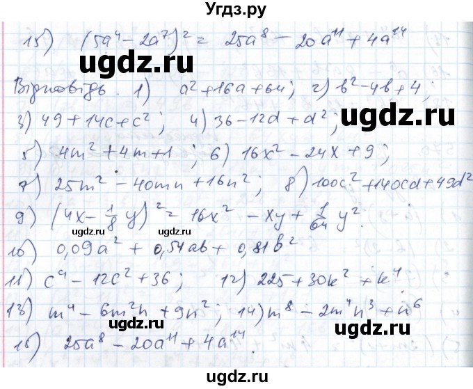 ГДЗ (Решебник №1) по алгебре 7 класс Мерзляк А.Г. / завдання номер / 570(продолжение 2)