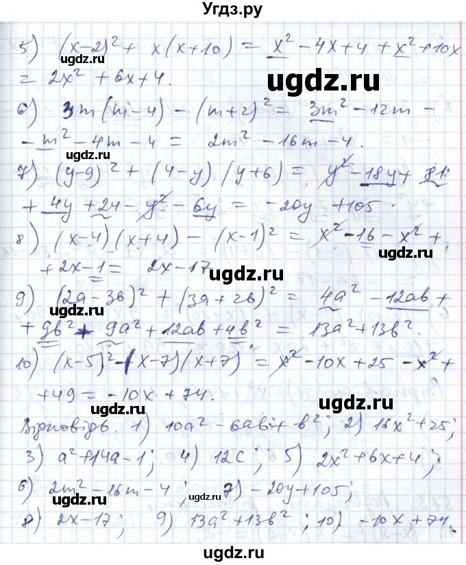 ГДЗ (Решебник №1) по алгебре 7 класс Мерзляк А.Г. / завдання номер / 571(продолжение 2)