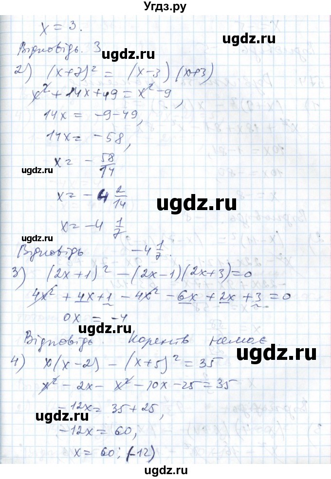 ГДЗ (Решебник №1) по алгебре 7 класс Мерзляк А.Г. / завдання номер / 573(продолжение 2)