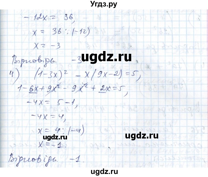 ГДЗ (Решебник №1) по алгебре 7 класс Мерзляк А.Г. / завдання номер / 574(продолжение 2)
