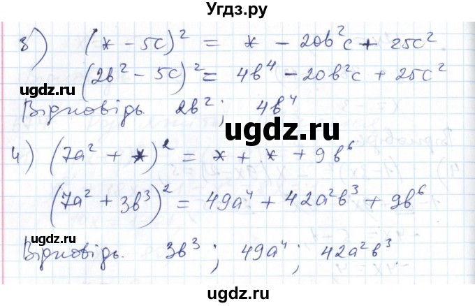 ГДЗ (Решебник №1) по алгебре 7 класс Мерзляк А.Г. / завдання номер / 575(продолжение 2)