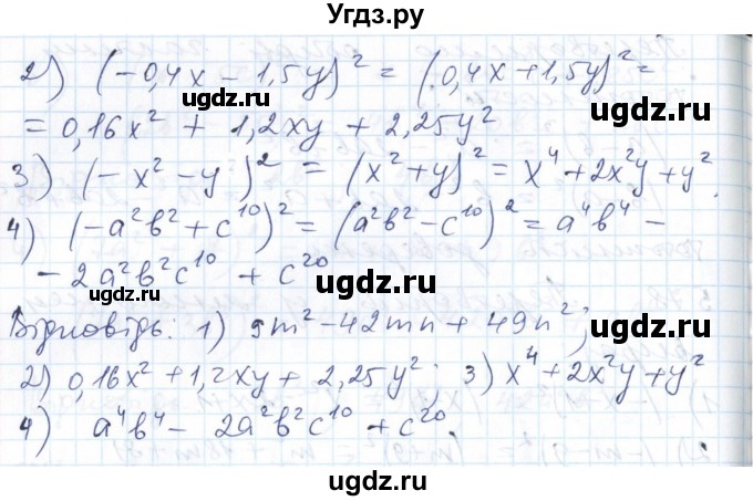 ГДЗ (Решебник №1) по алгебре 7 класс Мерзляк А.Г. / завдання номер / 579(продолжение 2)