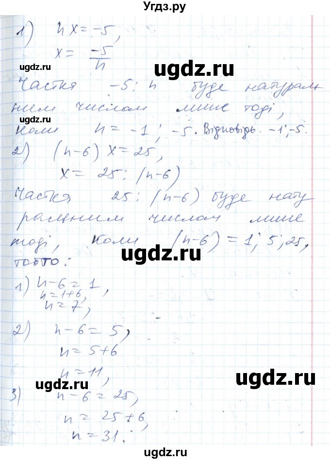 ГДЗ (Решебник №1) по алгебре 7 класс Мерзляк А.Г. / завдання номер / 58(продолжение 2)