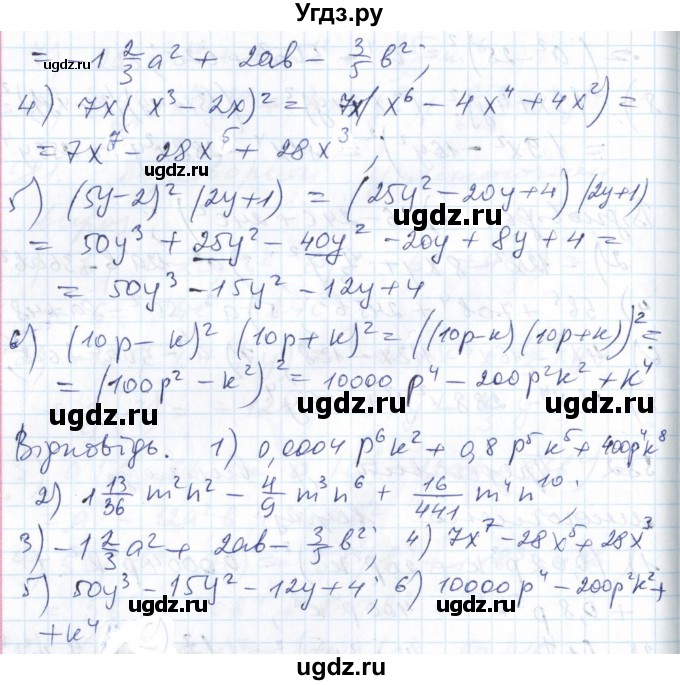 ГДЗ (Решебник №1) по алгебре 7 класс Мерзляк А.Г. / завдання номер / 582(продолжение 2)