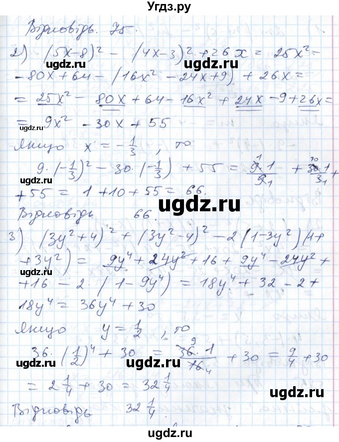 ГДЗ (Решебник №1) по алгебре 7 класс Мерзляк А.Г. / завдання номер / 583(продолжение 2)