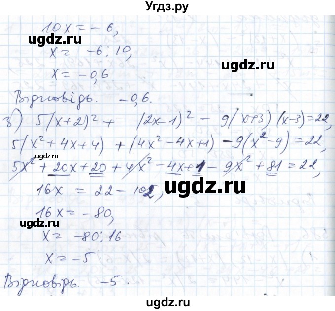 ГДЗ (Решебник №1) по алгебре 7 класс Мерзляк А.Г. / завдання номер / 586(продолжение 2)