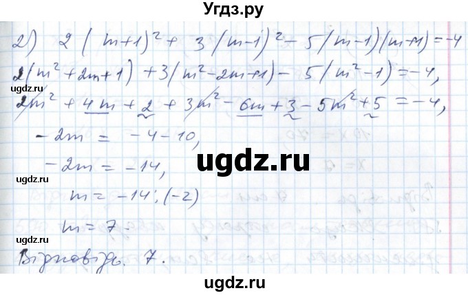 ГДЗ (Решебник №1) по алгебре 7 класс Мерзляк А.Г. / завдання номер / 587(продолжение 2)