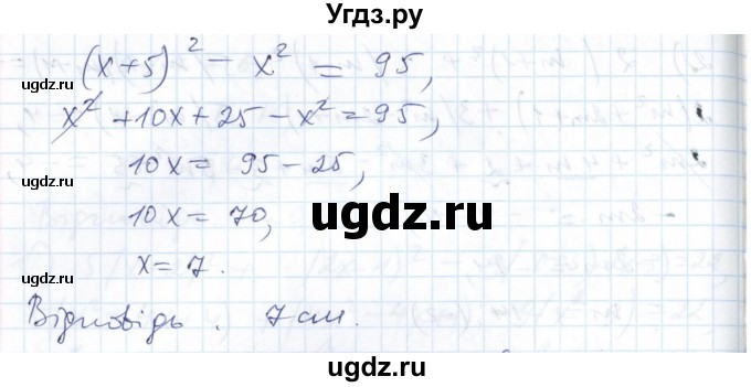 ГДЗ (Решебник №1) по алгебре 7 класс Мерзляк А.Г. / завдання номер / 588(продолжение 2)