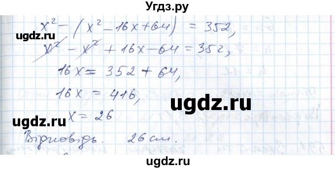 ГДЗ (Решебник №1) по алгебре 7 класс Мерзляк А.Г. / завдання номер / 589(продолжение 2)