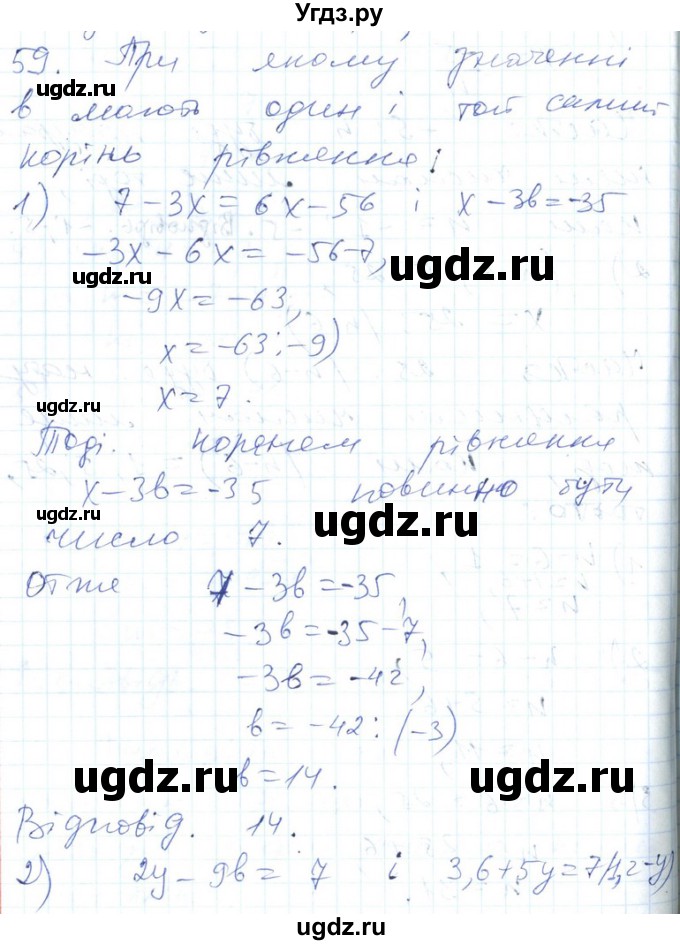 ГДЗ (Решебник №1) по алгебре 7 класс Мерзляк А.Г. / завдання номер / 59