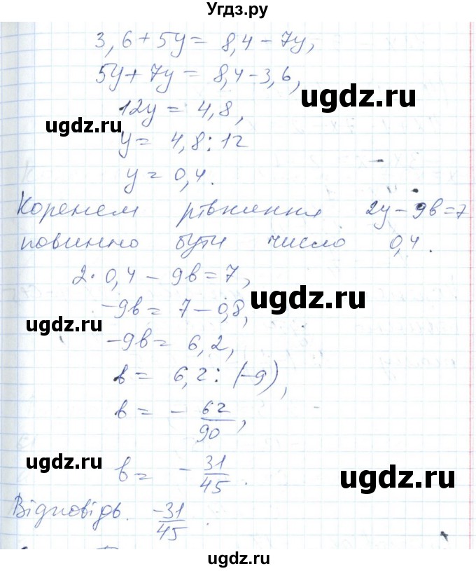 ГДЗ (Решебник №1) по алгебре 7 класс Мерзляк А.Г. / завдання номер / 59(продолжение 2)