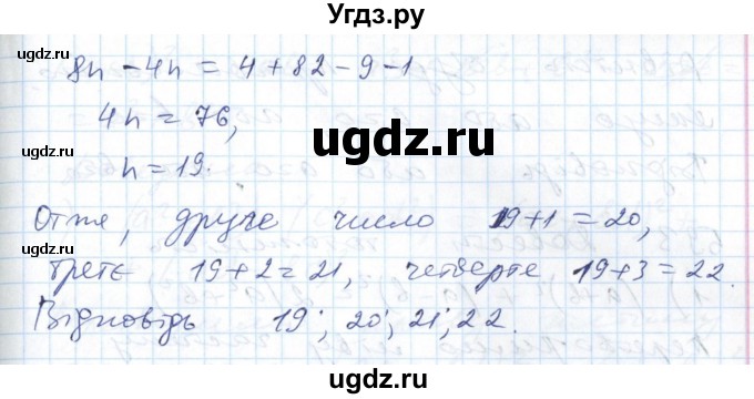 ГДЗ (Решебник №1) по алгебре 7 класс Мерзляк А.Г. / завдання номер / 591(продолжение 2)