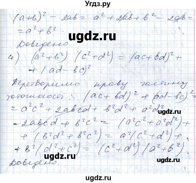 ГДЗ (Решебник №1) по алгебре 7 класс Мерзляк А.Г. / завдання номер / 593(продолжение 2)