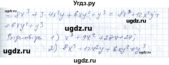 ГДЗ (Решебник №1) по алгебре 7 класс Мерзляк А.Г. / завдання номер / 598(продолжение 2)