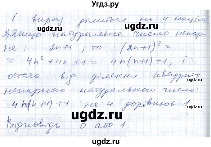 ГДЗ (Решебник №1) по алгебре 7 класс Мерзляк А.Г. / завдання номер / 603(продолжение 2)