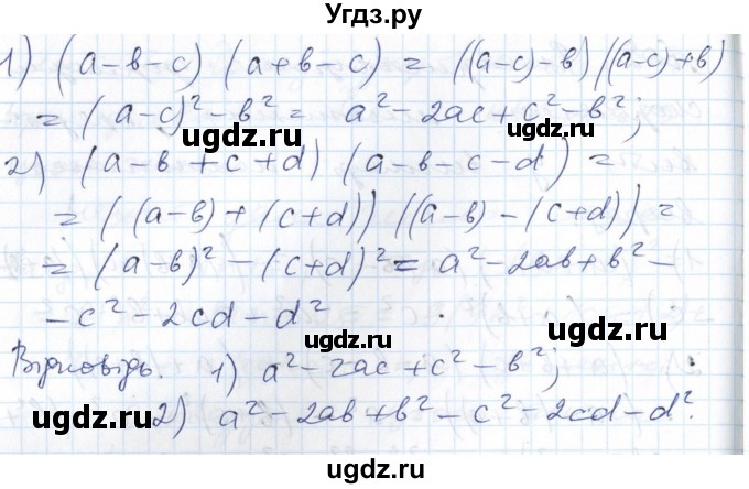 ГДЗ (Решебник №1) по алгебре 7 класс Мерзляк А.Г. / завдання номер / 610(продолжение 2)