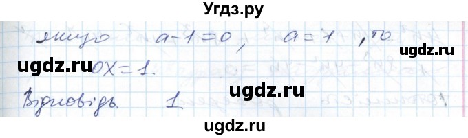 ГДЗ (Решебник №1) по алгебре 7 класс Мерзляк А.Г. / завдання номер / 611(продолжение 2)