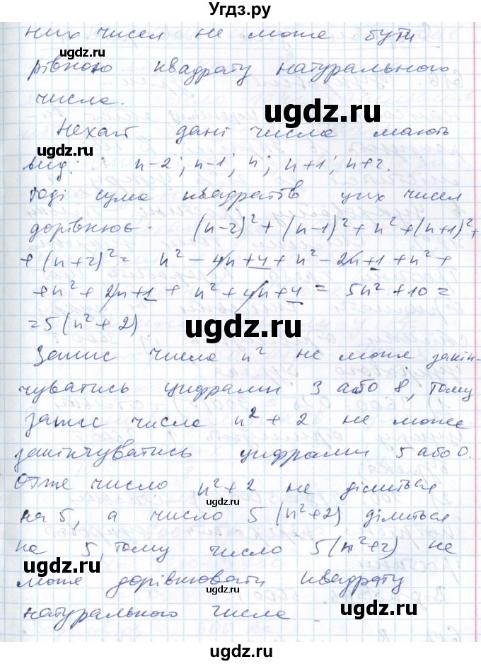 ГДЗ (Решебник №1) по алгебре 7 класс Мерзляк А.Г. / завдання номер / 615(продолжение 2)