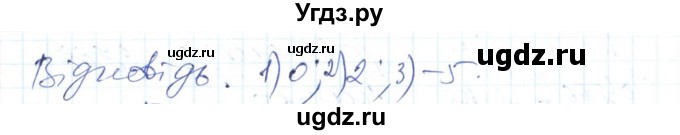 ГДЗ (Решебник №1) по алгебре 7 класс Мерзляк А.Г. / завдання номер / 62(продолжение 3)