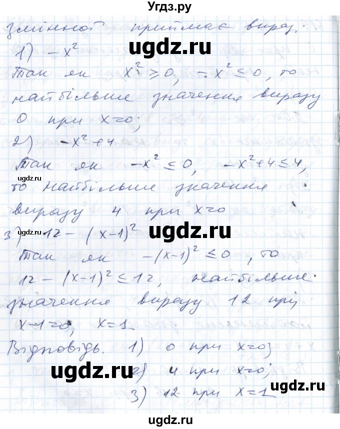 ГДЗ (Решебник №1) по алгебре 7 класс Мерзляк А.Г. / завдання номер / 620(продолжение 2)