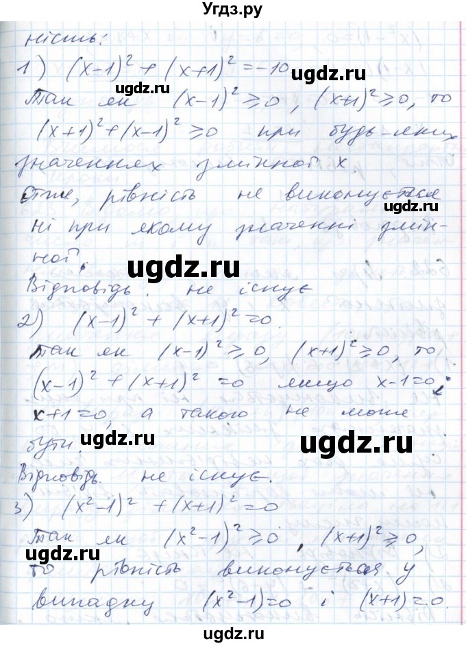 ГДЗ (Решебник №1) по алгебре 7 класс Мерзляк А.Г. / завдання номер / 621(продолжение 2)