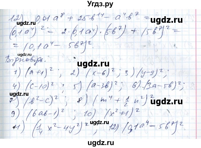 ГДЗ (Решебник №1) по алгебре 7 класс Мерзляк А.Г. / завдання номер / 626(продолжение 2)