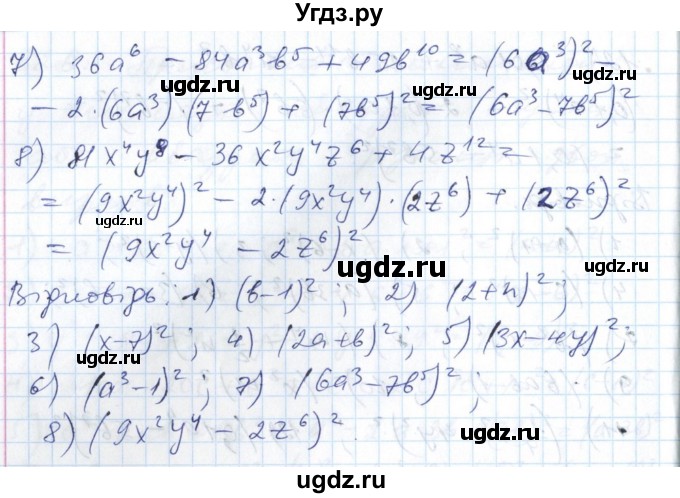 ГДЗ (Решебник №1) по алгебре 7 класс Мерзляк А.Г. / завдання номер / 627(продолжение 2)