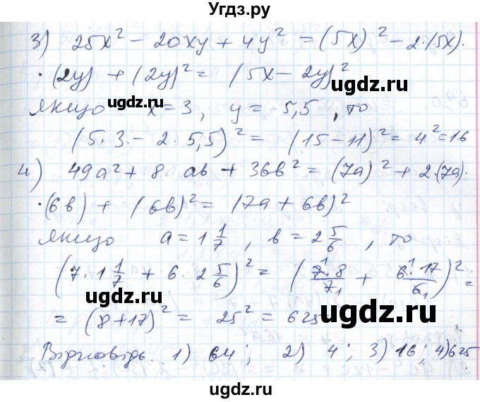 ГДЗ (Решебник №1) по алгебре 7 класс Мерзляк А.Г. / завдання номер / 628(продолжение 2)