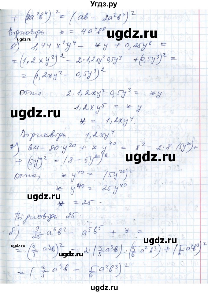 ГДЗ (Решебник №1) по алгебре 7 класс Мерзляк А.Г. / завдання номер / 630(продолжение 2)