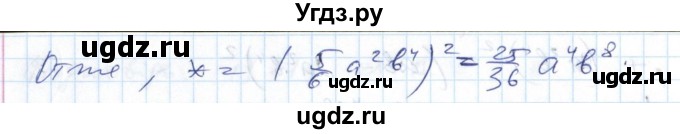 ГДЗ (Решебник №1) по алгебре 7 класс Мерзляк А.Г. / завдання номер / 630(продолжение 3)