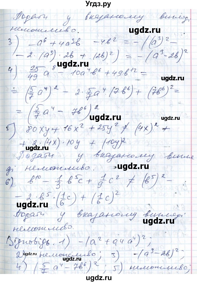ГДЗ (Решебник №1) по алгебре 7 класс Мерзляк А.Г. / завдання номер / 633(продолжение 2)
