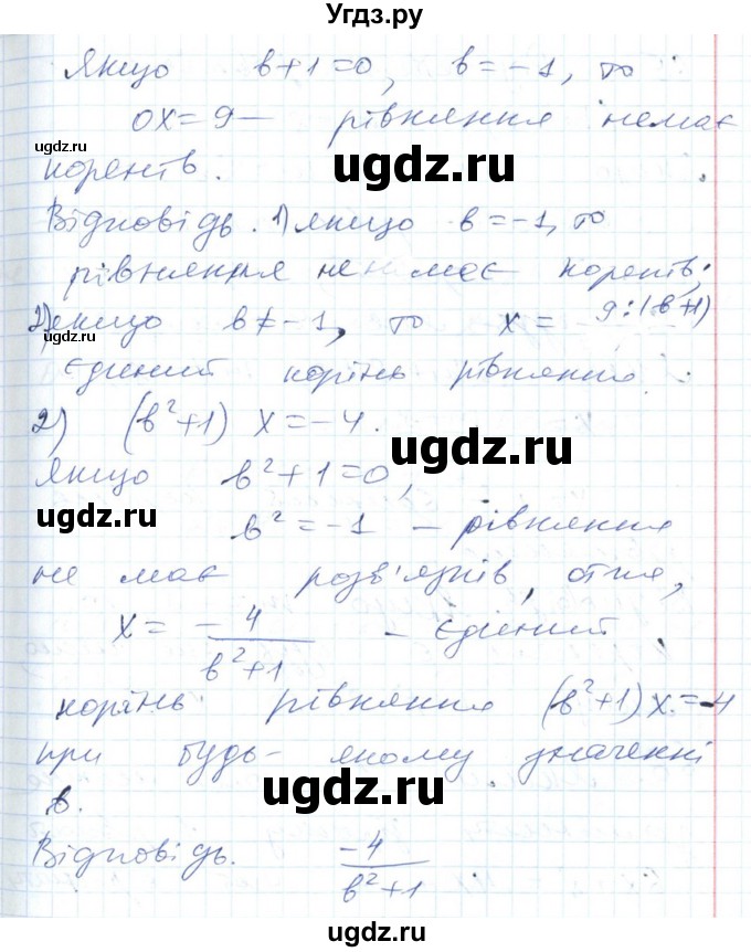 ГДЗ (Решебник №1) по алгебре 7 класс Мерзляк А.Г. / завдання номер / 64(продолжение 2)