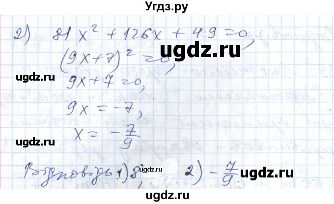 ГДЗ (Решебник №1) по алгебре 7 класс Мерзляк А.Г. / завдання номер / 640(продолжение 2)