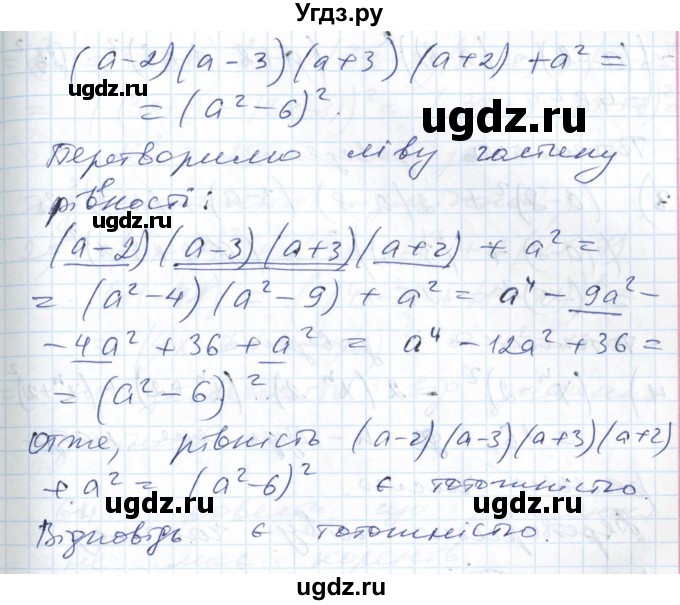 ГДЗ (Решебник №1) по алгебре 7 класс Мерзляк А.Г. / завдання номер / 642(продолжение 2)