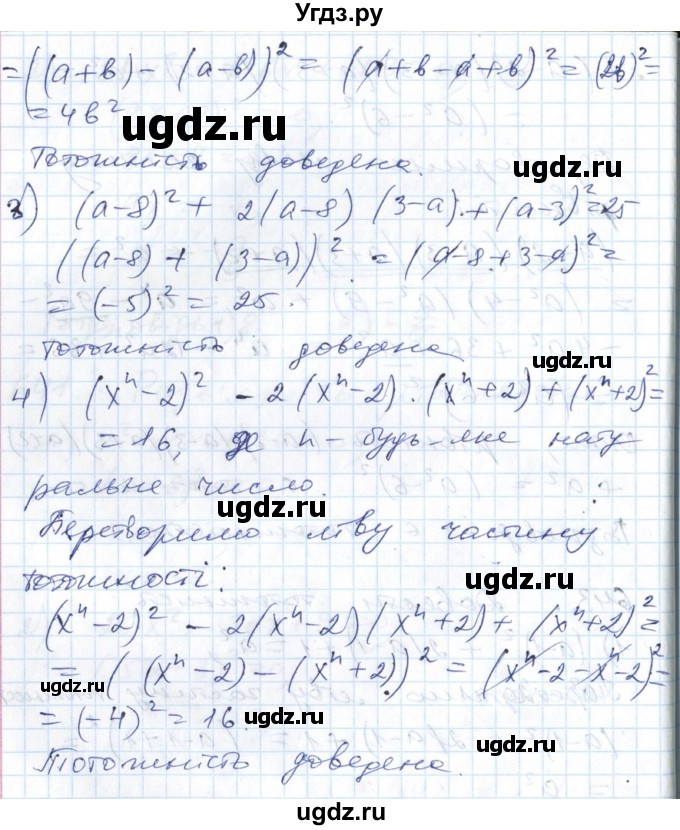 ГДЗ (Решебник №1) по алгебре 7 класс Мерзляк А.Г. / завдання номер / 643(продолжение 2)