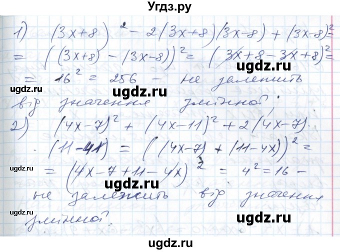 ГДЗ (Решебник №1) по алгебре 7 класс Мерзляк А.Г. / завдання номер / 644(продолжение 2)