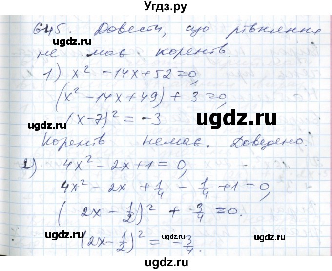 ГДЗ (Решебник №1) по алгебре 7 класс Мерзляк А.Г. / завдання номер / 645