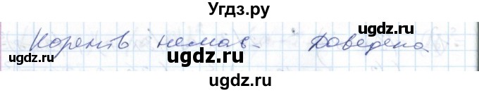 ГДЗ (Решебник №1) по алгебре 7 класс Мерзляк А.Г. / завдання номер / 645(продолжение 2)