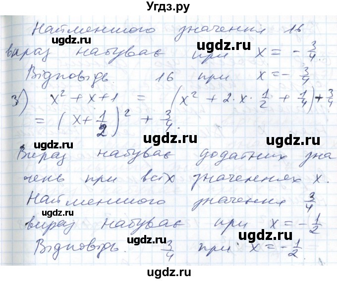 ГДЗ (Решебник №1) по алгебре 7 класс Мерзляк А.Г. / завдання номер / 646(продолжение 2)