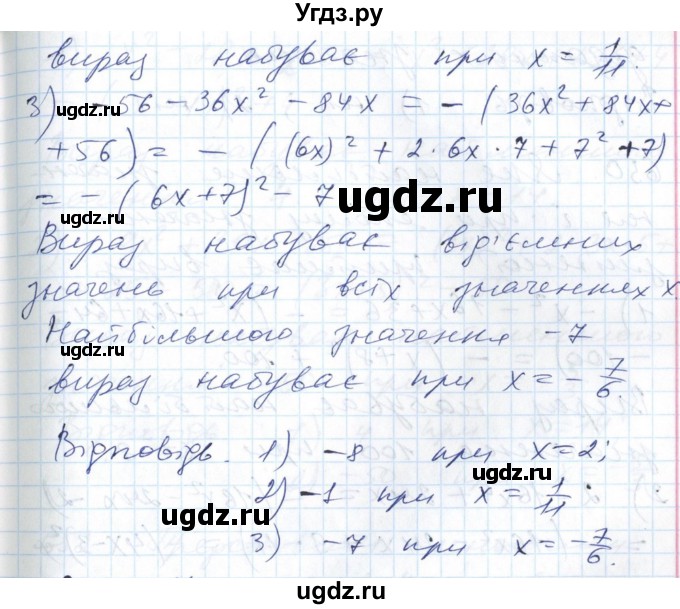 ГДЗ (Решебник №1) по алгебре 7 класс Мерзляк А.Г. / завдання номер / 648(продолжение 2)