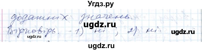 ГДЗ (Решебник №1) по алгебре 7 класс Мерзляк А.Г. / завдання номер / 649(продолжение 2)