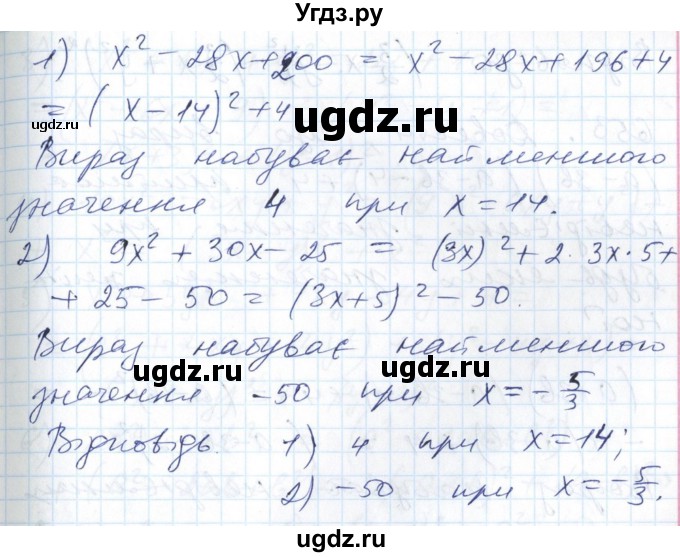 ГДЗ (Решебник №1) по алгебре 7 класс Мерзляк А.Г. / завдання номер / 651(продолжение 2)