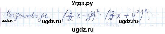 ГДЗ (Решебник №1) по алгебре 7 класс Мерзляк А.Г. / завдання номер / 652(продолжение 2)
