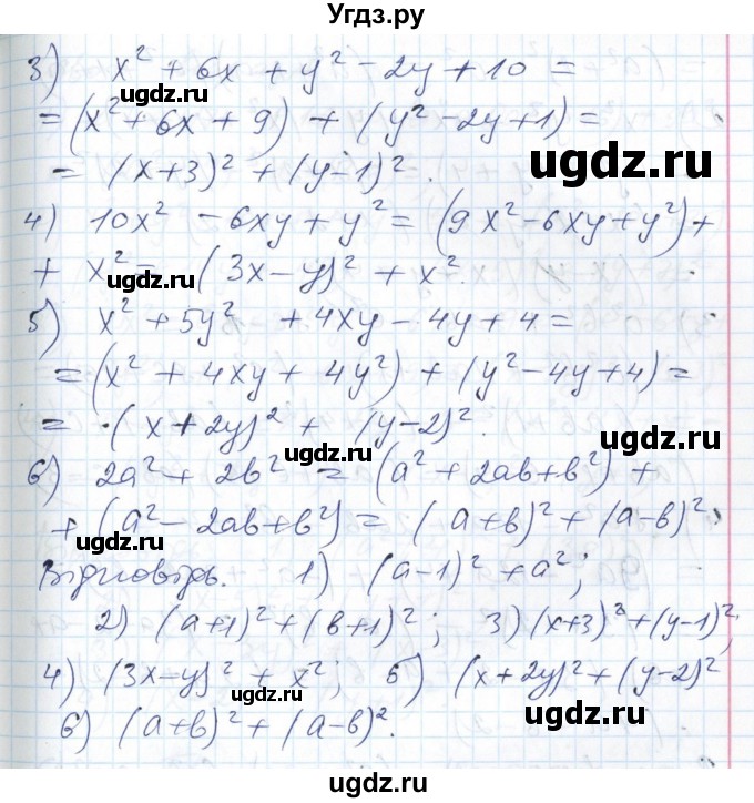 ГДЗ (Решебник №1) по алгебре 7 класс Мерзляк А.Г. / завдання номер / 654(продолжение 2)