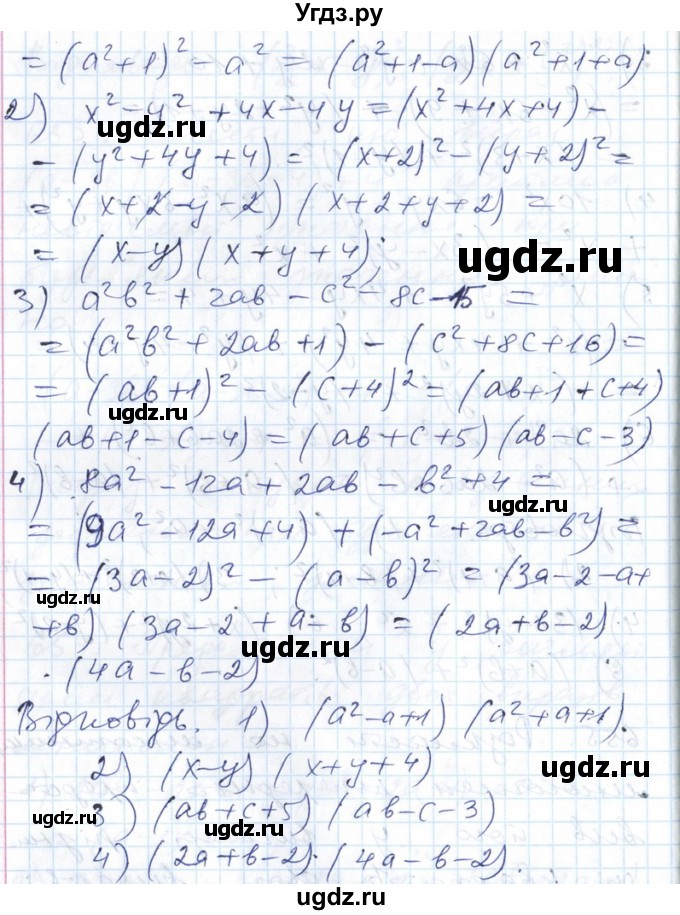 ГДЗ (Решебник №1) по алгебре 7 класс Мерзляк А.Г. / завдання номер / 655(продолжение 2)
